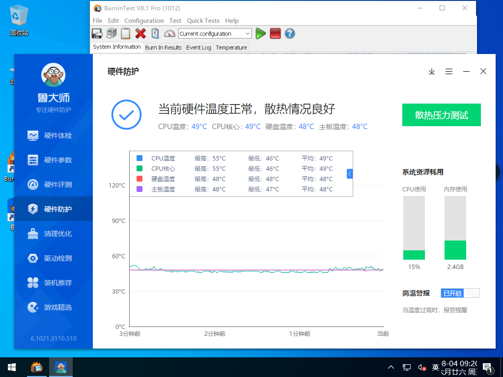 工業(yè)平板溫度數據.png