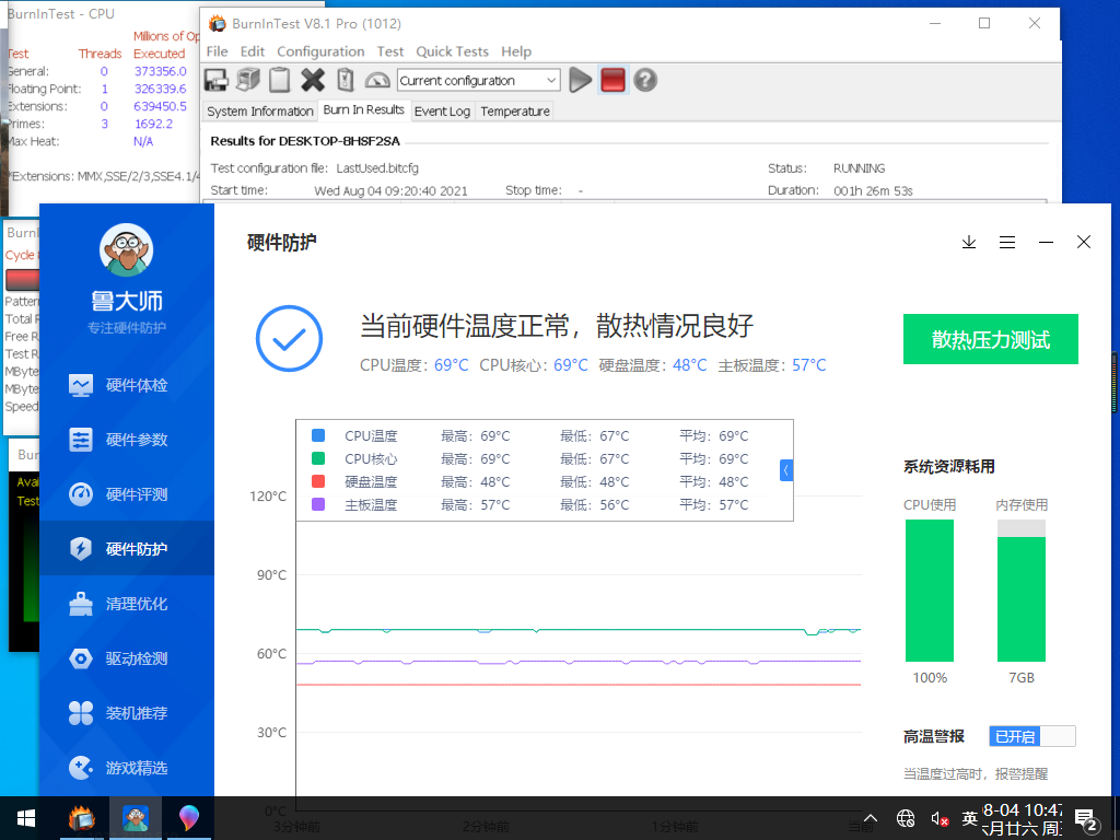 工業(yè)平板寬溫數據.png