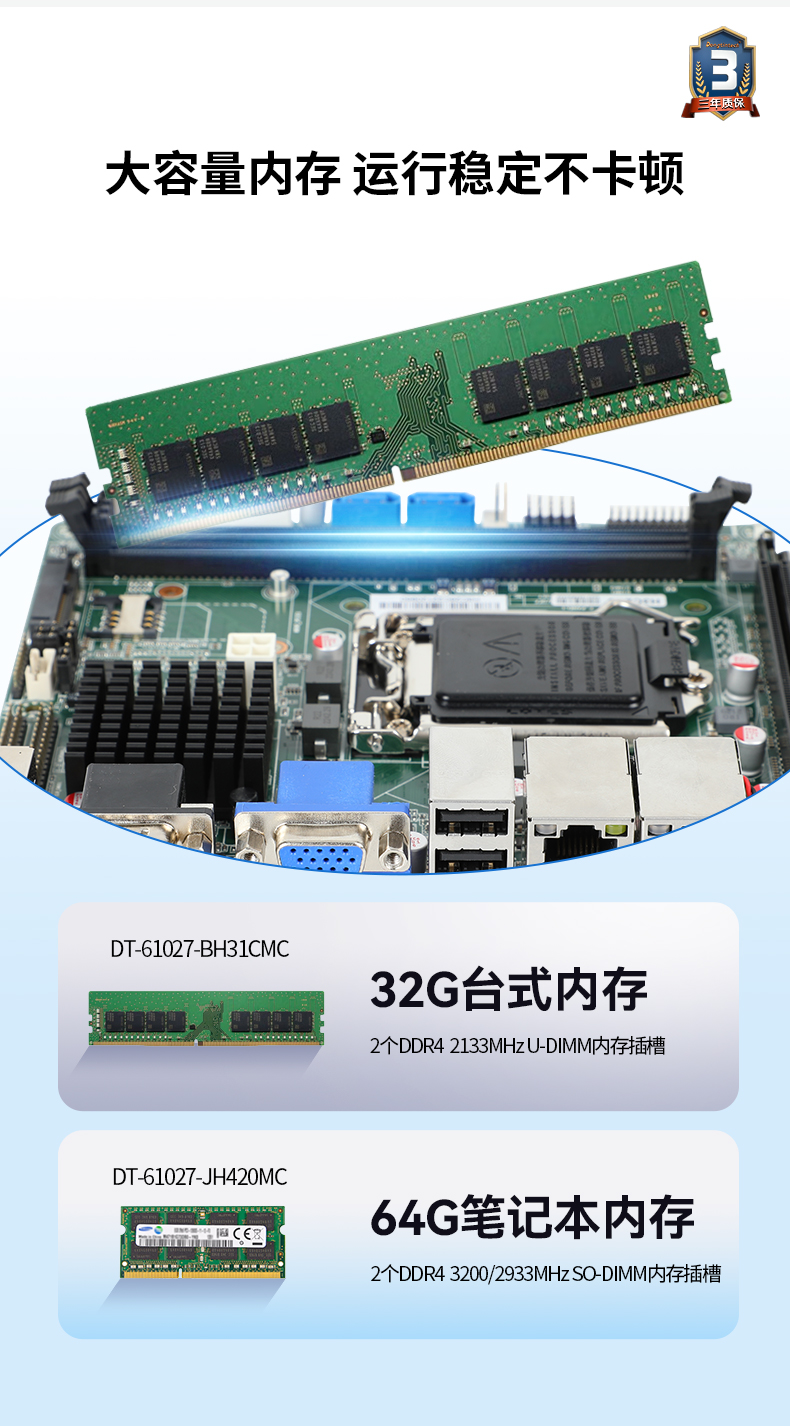 東田工業(yè)服務(wù)器，2U工控機，DT-61027-JH420MC.jpg