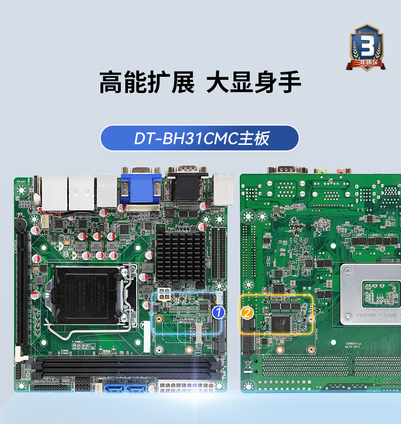 東田工業(yè)服務(wù)器，2U工控機，DT-61027-JH420MC.jpg