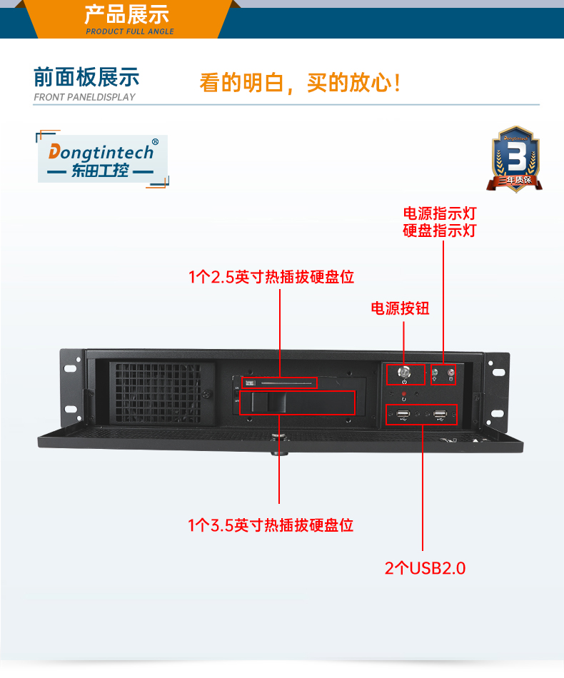 東田工業(yè)服務(wù)器，2U工控機，DT-61027-JH420MC.jpg