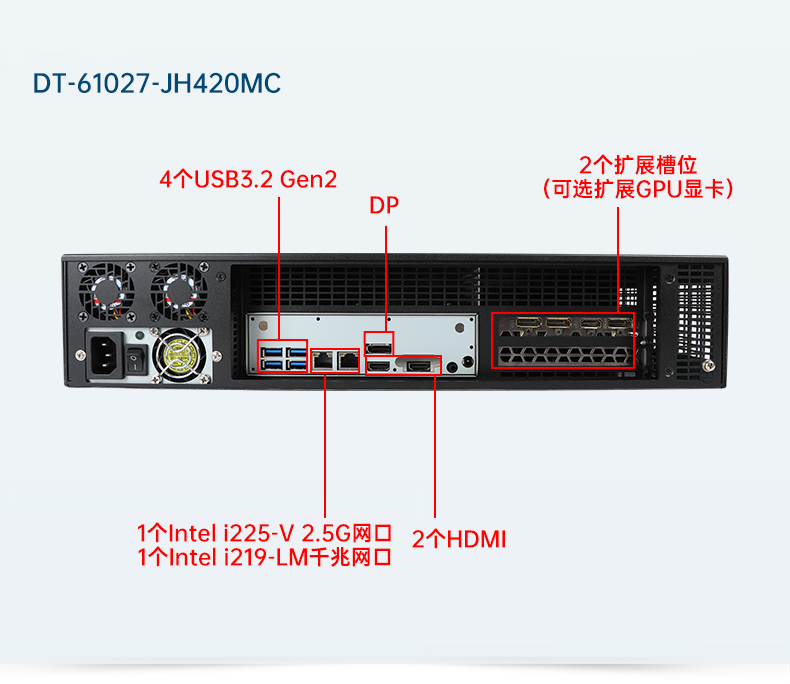 東田工業(yè)服務(wù)器，2U工控機，DT-61027-JH420MC.jpg