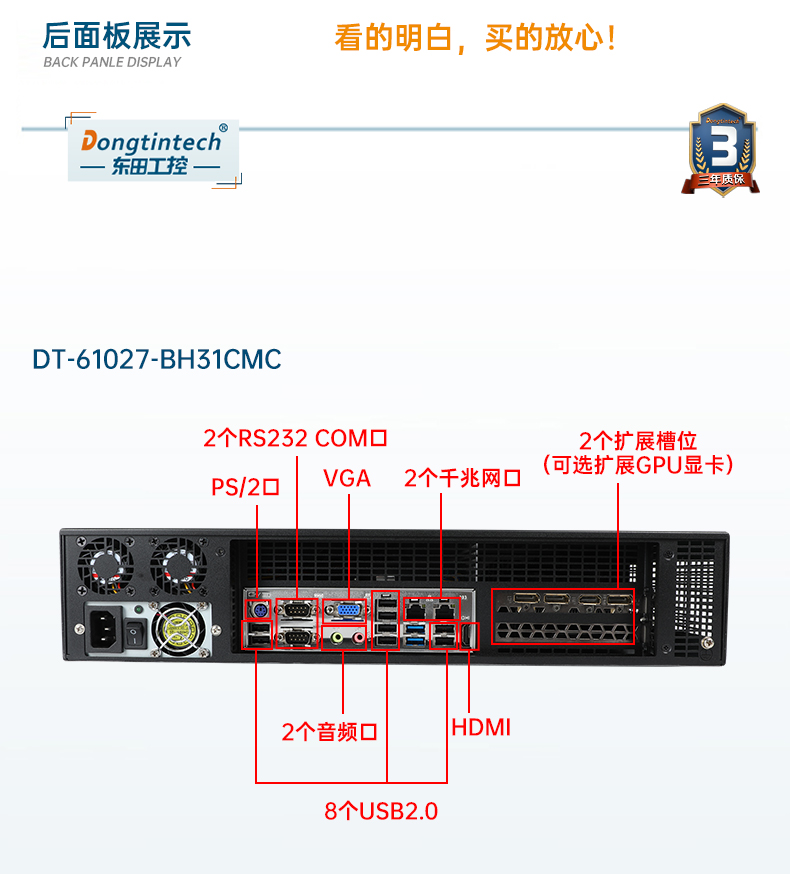 東田工業(yè)服務(wù)器，2U工控機，DT-61027-JH420MC.jpg