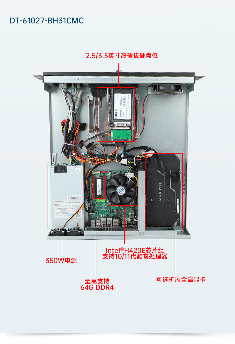 東田工業(yè)服務(wù)器，2U工控機，DT-61027-JH420MC.jpg