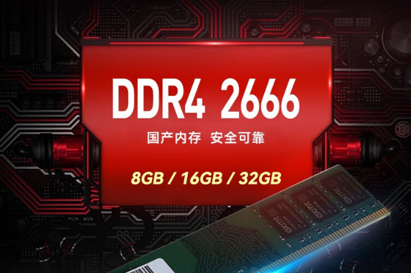 工控機內存.png
