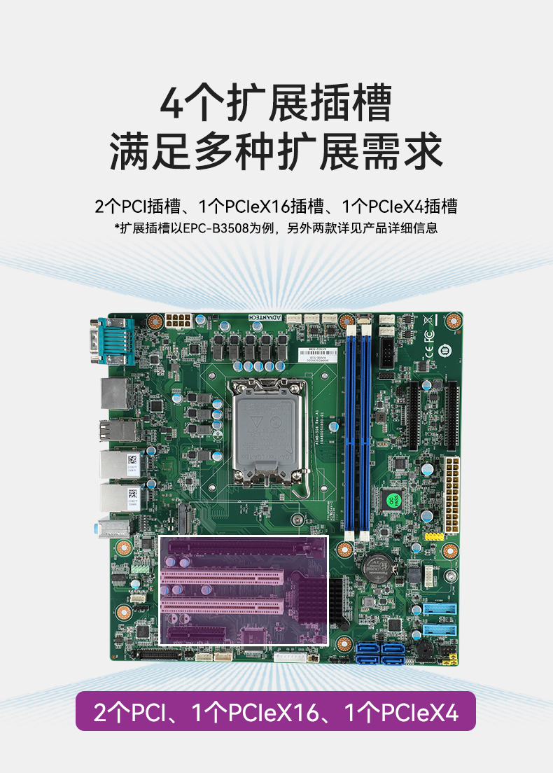 研華嵌入式工控機,工業(yè)電腦主機,EPC-B3505.jpg