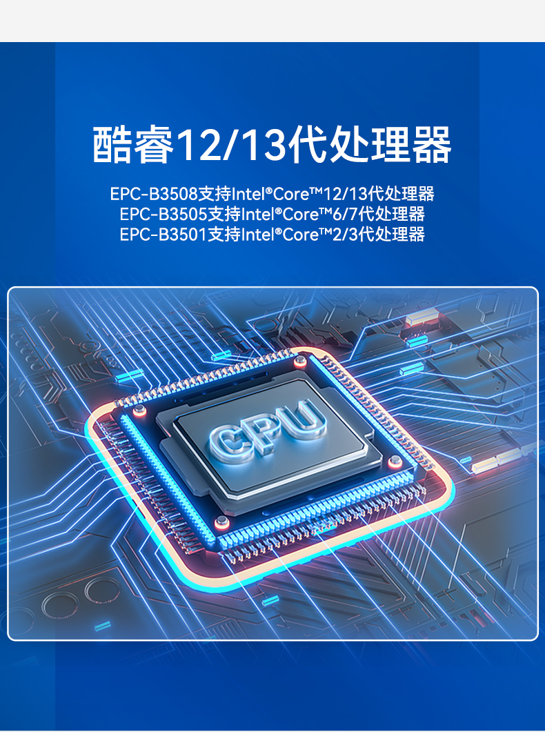 研華嵌入式工控機,工業(yè)電腦主機,EPC-B3505.jpg