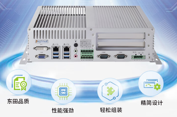 嵌入式無風(fēng)扇工控機.png