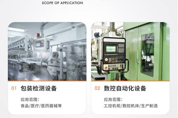 工控一體機(jī)應(yīng)用場(chǎng)景.png
