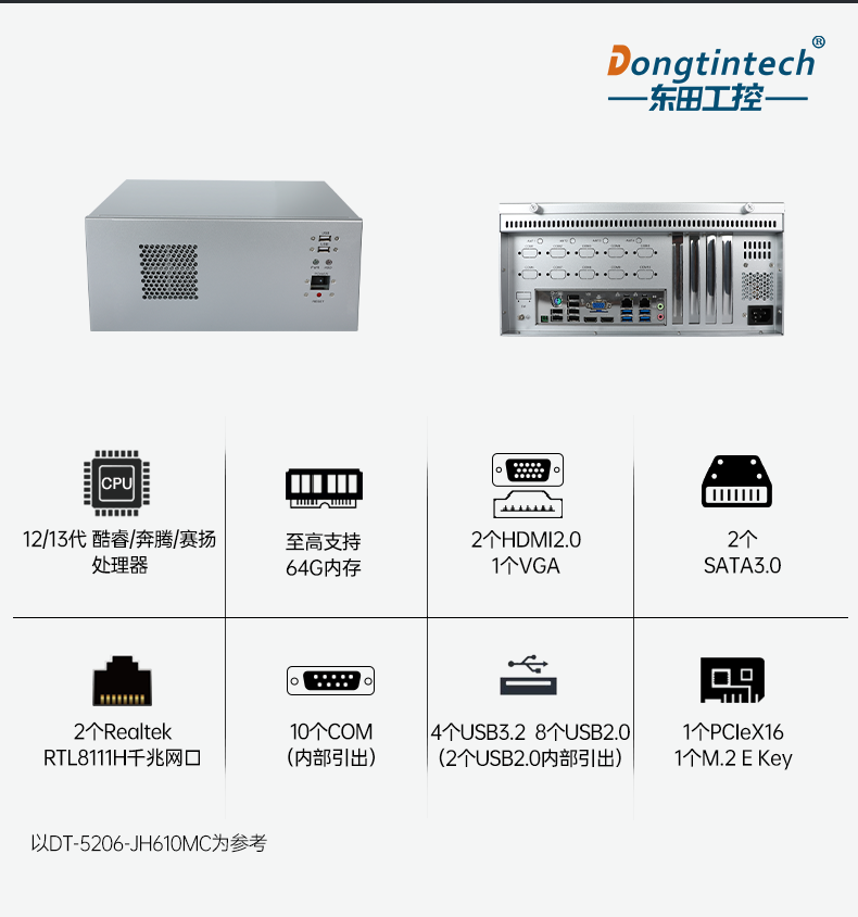 酷睿12/13代工控機(jī),壁掛工業(yè)電腦主機(jī)廠(chǎng)家,DT-5206-JH610MC.png