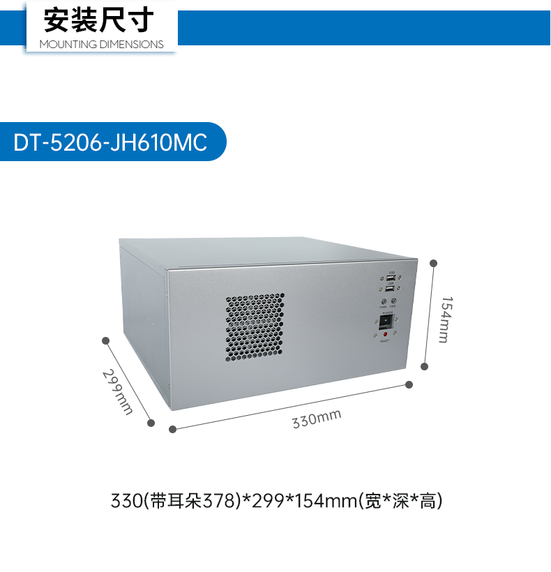 酷睿12/13代工控機(jī),壁掛工業(yè)電腦主機(jī)廠(chǎng)家,DT-5206-JH610MC.png
