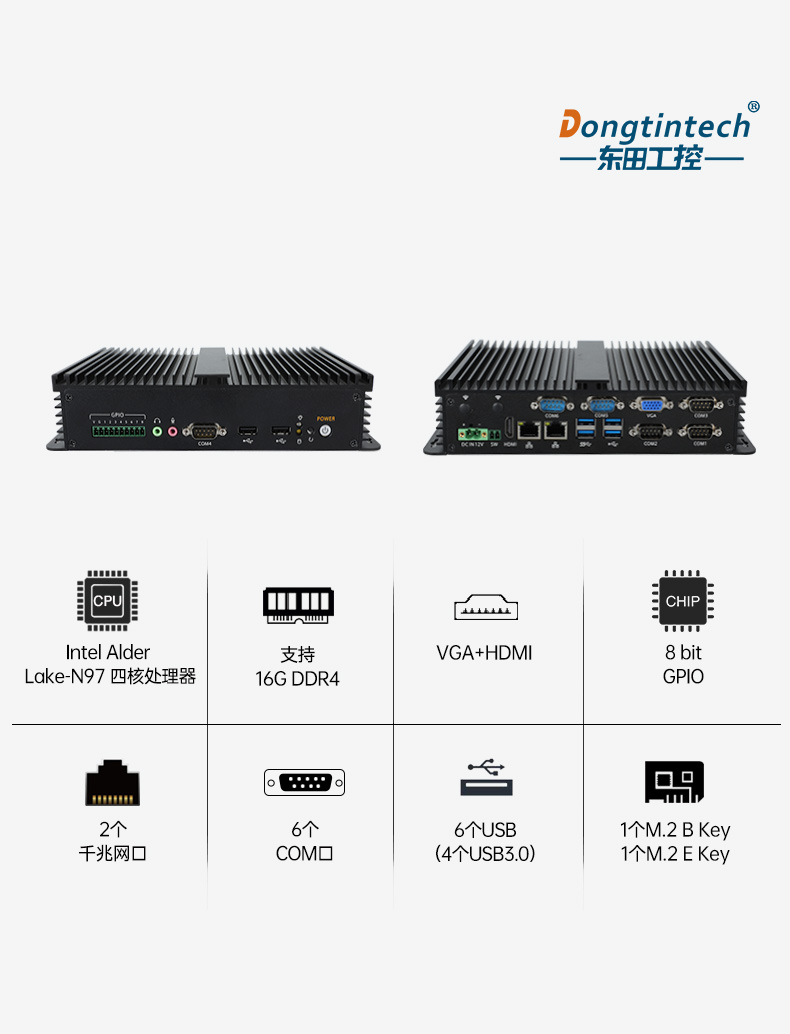 低功耗無(wú)風(fēng)扇工控機(jī),4個(gè)USB3.0接口迷你主機(jī)廠家,DTB-3002-N97.jpg