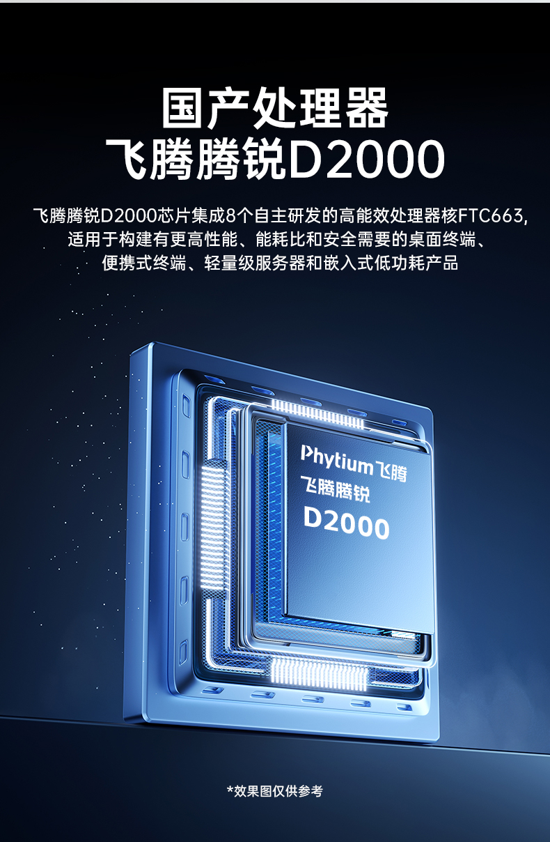 國產(chǎn)化飛騰D2000工控機,麒麟系統(tǒng),金融/政務國產(chǎn)化替代,DT-610L-TD2KMB.jpg