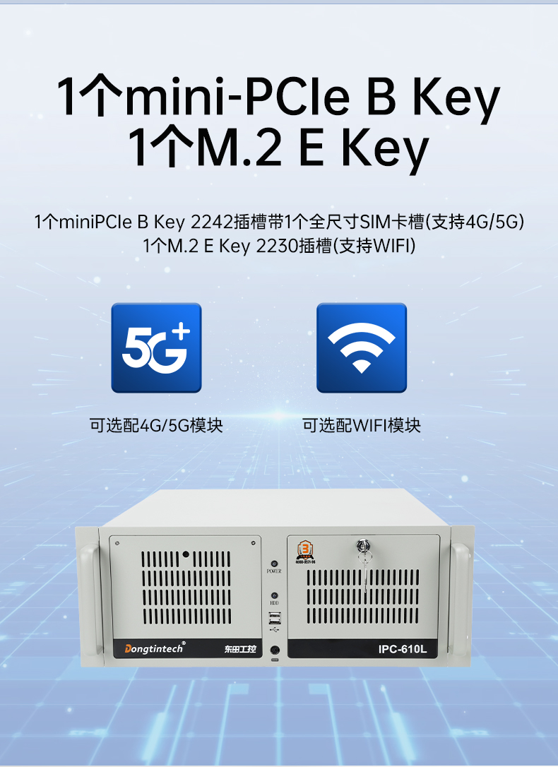 國產(chǎn)化飛騰D2000工控機,麒麟系統(tǒng),金融/政務國產(chǎn)化替代,DT-610L-TD2KMB.jpg