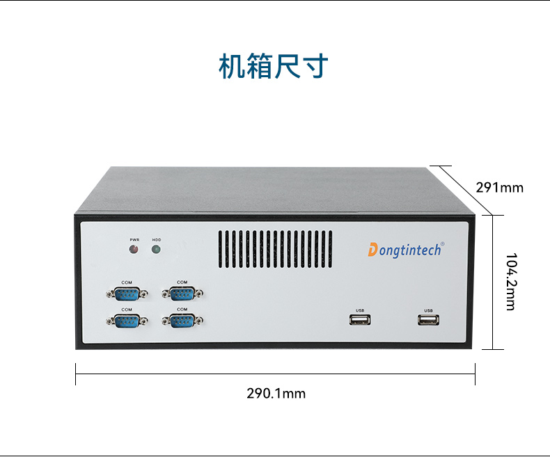 飛騰騰銳D2000國(guó)產(chǎn)化工控機(jī),銀河麒麟/UOS雙系統(tǒng),機(jī)器視覺控制主機(jī),DTB-2102L-FD2KMC2.jpg