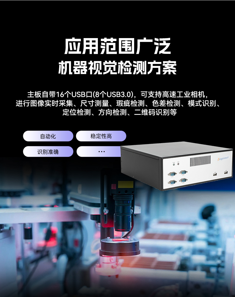 飛騰騰銳D2000國(guó)產(chǎn)化工控機(jī),銀河麒麟/UOS雙系統(tǒng),機(jī)器視覺控制主機(jī),DTB-2102L-FD2KMC2.jpg