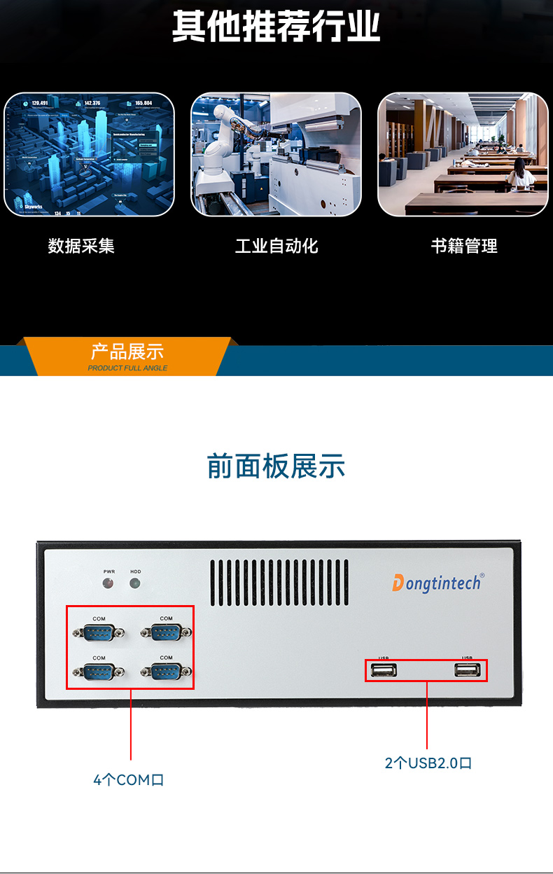 飛騰騰銳D2000國(guó)產(chǎn)化工控機(jī),銀河麒麟/UOS雙系統(tǒng),機(jī)器視覺控制主機(jī),DTB-2102L-FD2KMC2.jpg