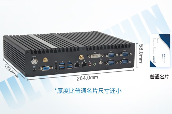 東田無風(fēng)扇工控機尺寸.png