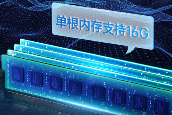 東田4U工控機(jī)內(nèi)存.png