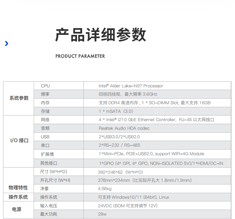15.6寸工業(yè)平板電腦,適應數控自動化設備,DTP-1566-N97.jpg