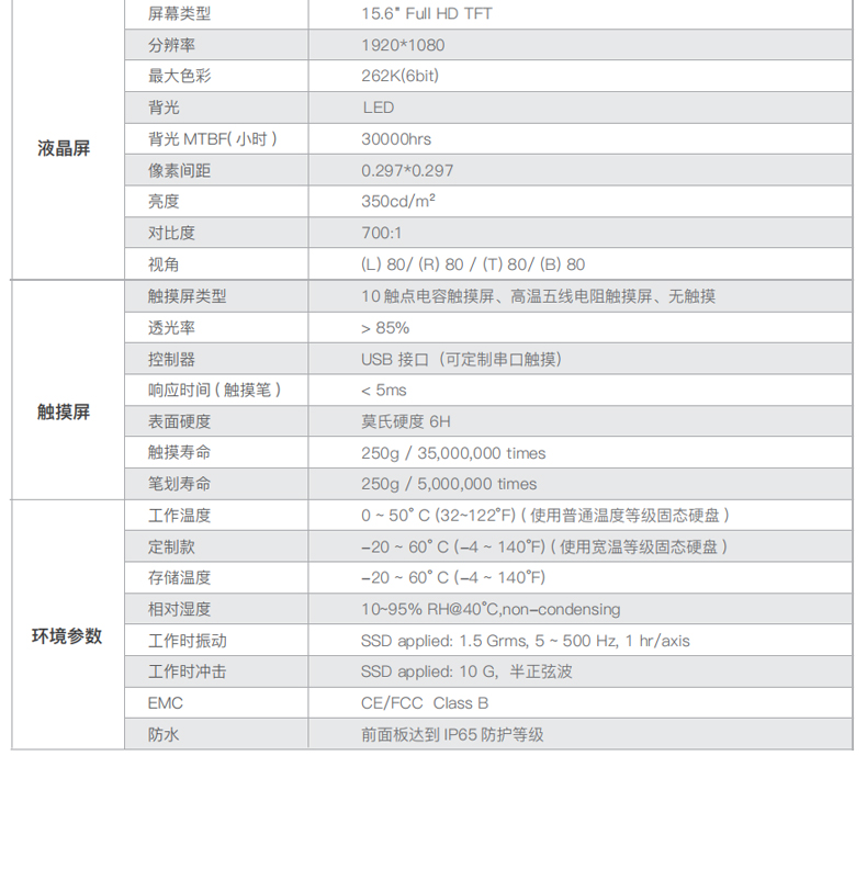 15.6寸工業(yè)平板電腦,適應數控自動化設備,DTP-1566-N97.jpg