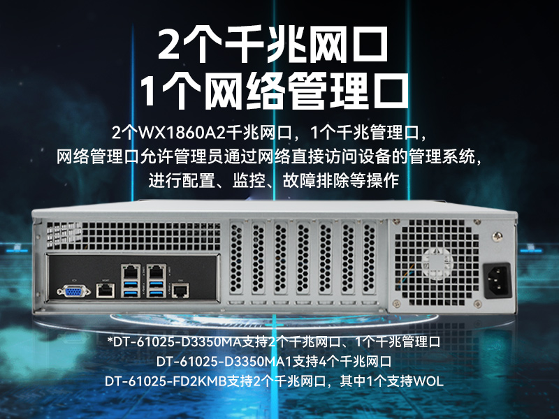 東田國產(chǎn)2U工控機,雙路海光工業(yè)服務器,DT-61025-D3350MA