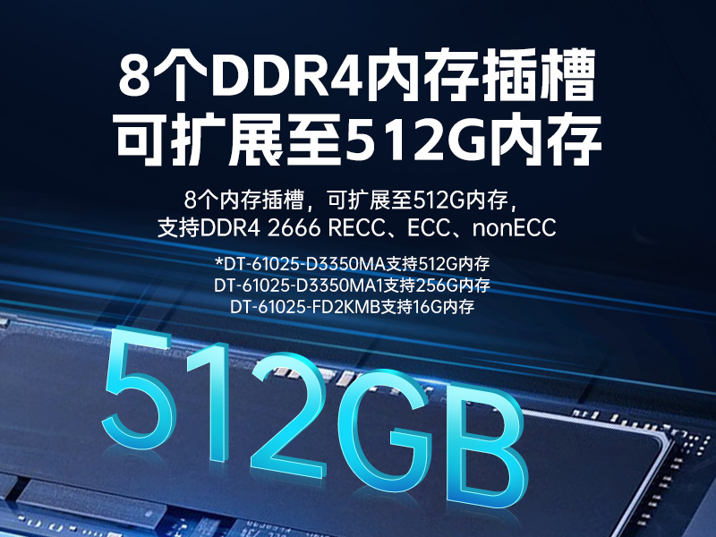 東田國產(chǎn)2U工控機,雙路海光工業(yè)服務器,DT-61025-D3350MA