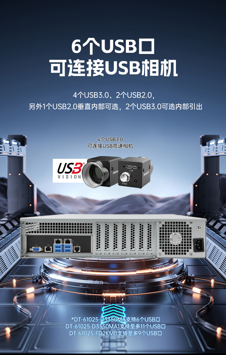 東田國產(chǎn)2U工控機,雙路海光工業(yè)服務器,DT-61025-D3350MA.jpg