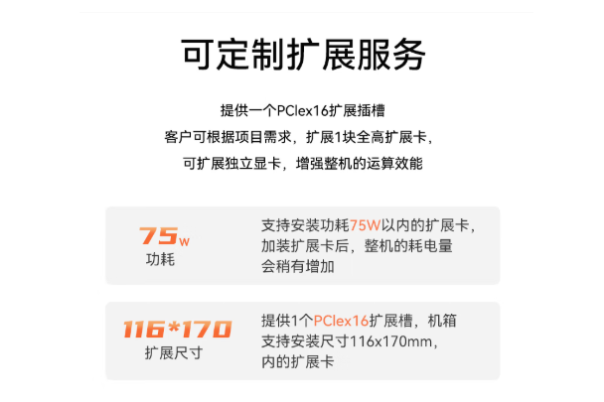 東田加固便攜式計算機擴展服務(wù).png