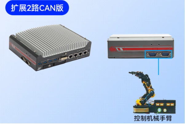 東田嵌入式系統(tǒng)主機(jī)擴(kuò)展.png