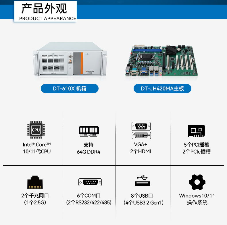 工業(yè)自動(dòng)化,4U機(jī)架式工控機(jī),東田工業(yè)電腦推薦,DT-610X-JH420MA.jpg 工業(yè)自動(dòng)化,4U機(jī)架式工控機(jī),東田工業(yè)電腦推薦,DT-610X-JH420MA.jpg