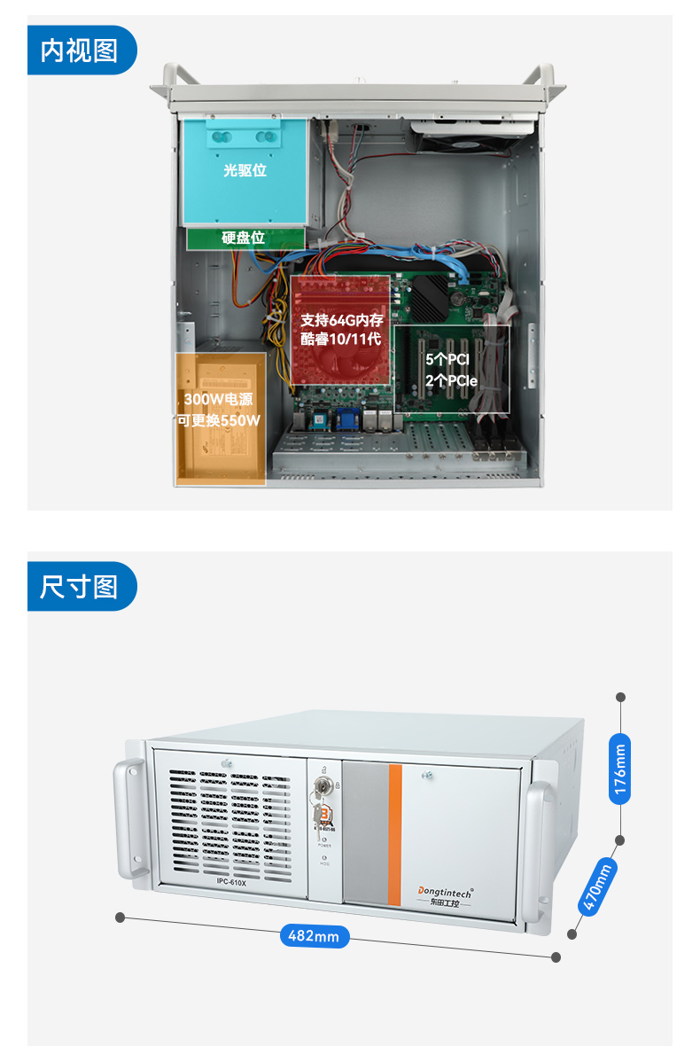 工業(yè)自動(dòng)化,4U機(jī)架式工控機(jī),東田工業(yè)電腦推薦,DT-610X-JH420MA.jpg 工業(yè)自動(dòng)化,4U機(jī)架式工控機(jī),東田工業(yè)電腦推薦,DT-610X-JH420MA.jpg