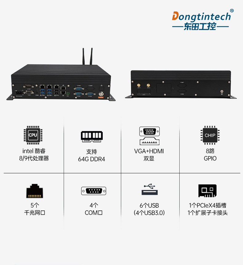 酷睿8/9代無風扇嵌入式工控機,雙顯迷你工業(yè)主機廠家,DTB-3065-H110.png 酷睿8/9代無風扇嵌入式工控機,雙顯迷你工業(yè)主機廠家,DTB-3065-H110.png