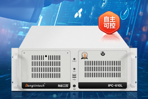 東田國(guó)產(chǎn)化工控機(jī).png 東田國(guó)產(chǎn)化工控機(jī).png