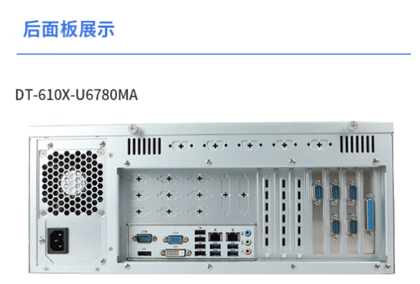 東田國產化兆芯工控機.png 東田國產化兆芯工控機.png