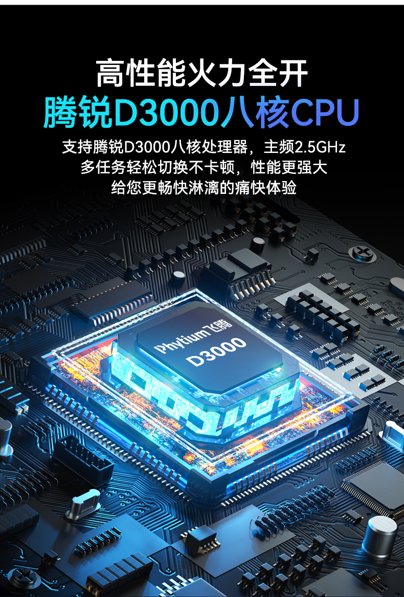 國(guó)產(chǎn)化騰銳D3000工控機(jī),信創(chuàng)工控電腦,DT-610L-BD3KMC.jpg 國(guó)產(chǎn)化騰銳D3000工控機(jī),信創(chuàng)工控電腦,DT-610L-BD3KMC.jpg