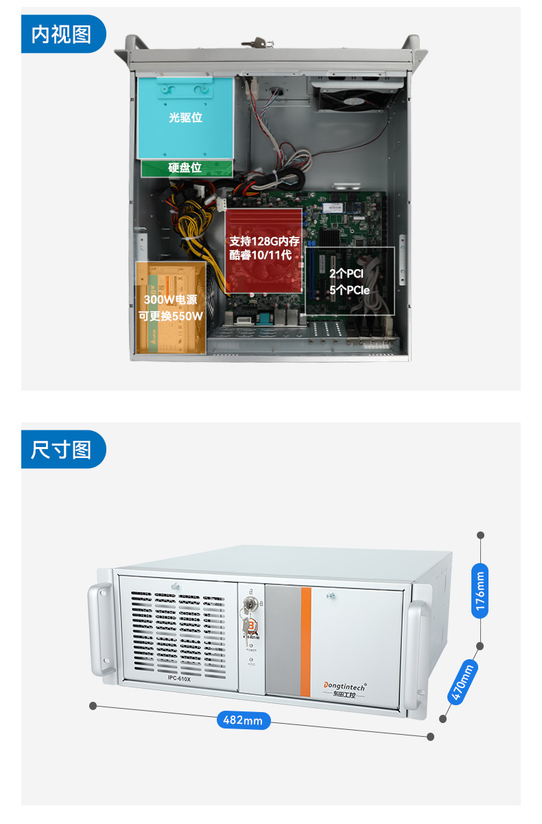 酷睿11代高性能工控機(jī),10USB口工控主機(jī)電腦,DT-610X-BQ470MA.jpg 酷睿11代高性能工控機(jī),10USB口工控主機(jī)電腦,DT-610X-BQ470MA.jpg
