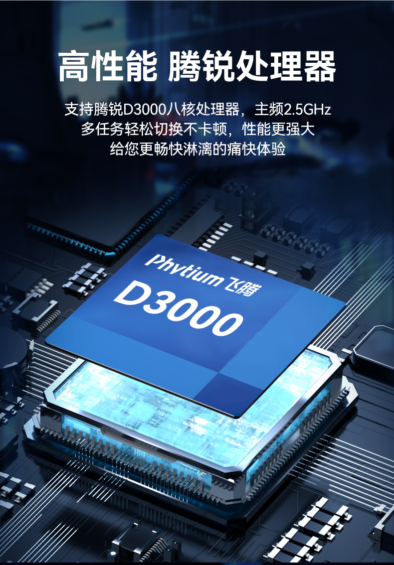 飛騰D3000高性能工控機(jī),10個(gè)usb口,雙通道DDR5,DT-61025-BD3KMC.jpg 飛騰D3000高性能工控機(jī),10個(gè)usb口,雙通道DDR5,DT-61025-BD3KMC.jpg