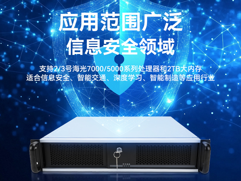 信創(chuàng)工控主機,國產(chǎn)海光工控機廠家,DT-61025-RH7KMA