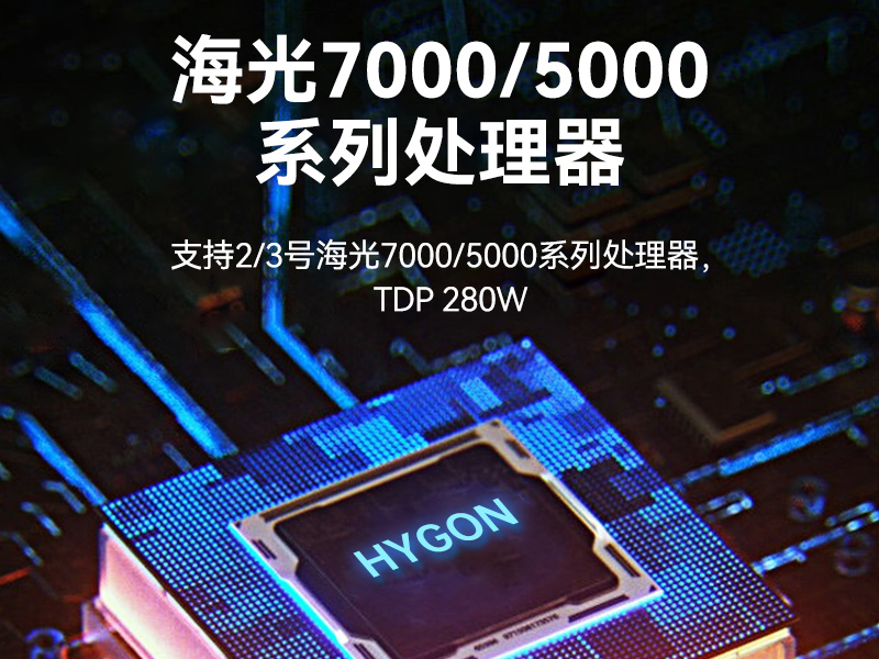 信創(chuàng)工控主機,國產(chǎn)海光工控機廠家,DT-61025-RH7KMA