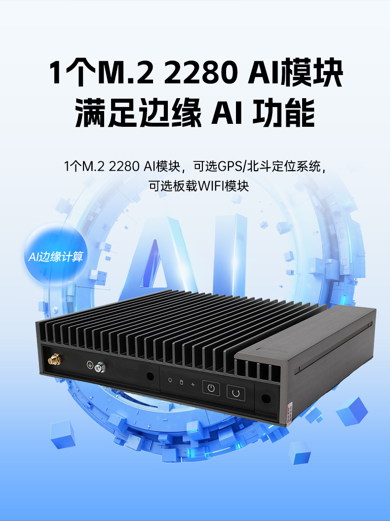 國(guó)產(chǎn)化加固型無風(fēng)扇工控機(jī),海光3350Ecpu微型主機(jī),DTB-3480-3330E.jpg 國(guó)產(chǎn)化加固型無風(fēng)扇工控機(jī),海光3350Ecpu微型主機(jī),DTB-3480-3330E.jpg