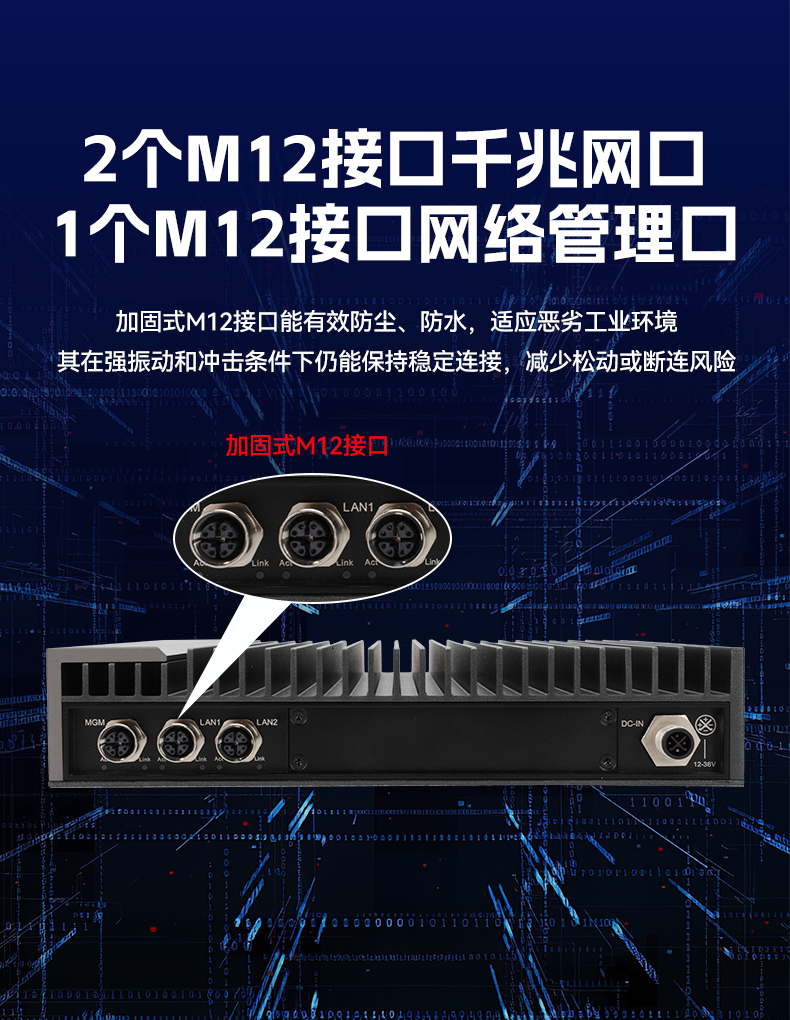 國(guó)產(chǎn)化加固型無風(fēng)扇工控機(jī),海光3350Ecpu微型主機(jī),DTB-3480-3330E.jpg 國(guó)產(chǎn)化加固型無風(fēng)扇工控機(jī),海光3350Ecpu微型主機(jī),DTB-3480-3330E.jpg