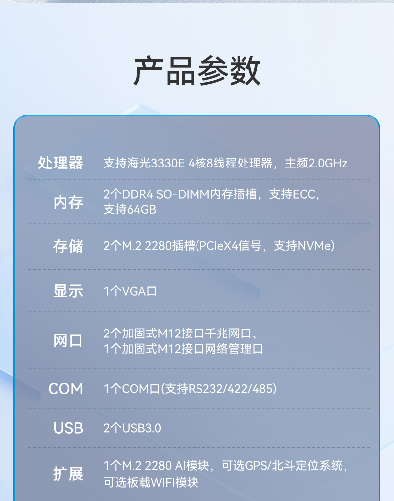 國(guó)產(chǎn)化加固型無風(fēng)扇工控機(jī),海光3350Ecpu微型主機(jī),DTB-3480-3330E.jpg 國(guó)產(chǎn)化加固型無風(fēng)扇工控機(jī),海光3350Ecpu微型主機(jī),DTB-3480-3330E.jpg