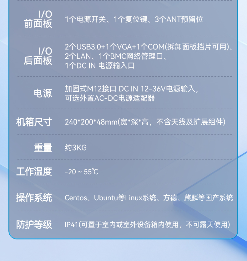 國(guó)產(chǎn)化加固型無風(fēng)扇工控機(jī),海光3350Ecpu微型主機(jī),DTB-3480-3330E.jpg 國(guó)產(chǎn)化加固型無風(fēng)扇工控機(jī),海光3350Ecpu微型主機(jī),DTB-3480-3330E.jpg