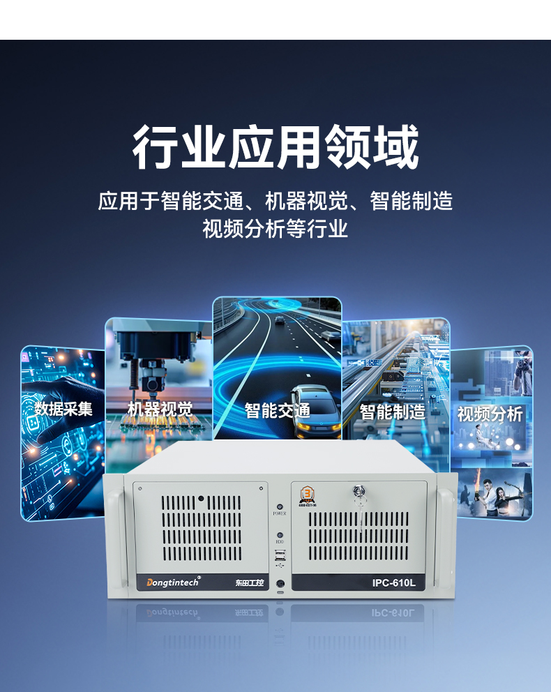 國(guó)產(chǎn)工控機(jī),海光CPU工控主機(jī),國(guó)內(nèi)電腦廠家,DT-610L-B3490MB.jpg 國(guó)產(chǎn)工控機(jī),海光CPU工控主機(jī),國(guó)內(nèi)電腦廠家,DT-610L-B3490MB.jpg