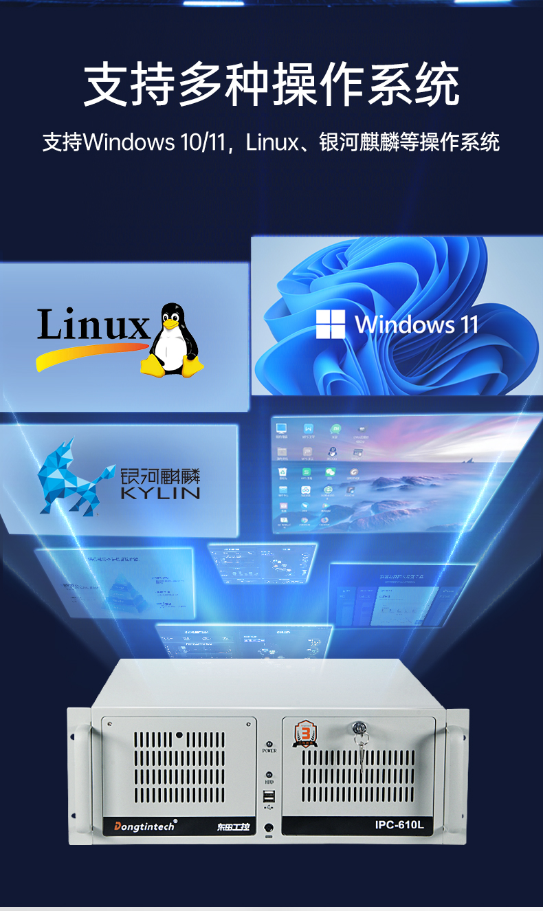 國(guó)產(chǎn)工控機(jī),海光CPU工控主機(jī),國(guó)內(nèi)電腦廠家,DT-610L-B3490MB.jpg 國(guó)產(chǎn)工控機(jī),海光CPU工控主機(jī),國(guó)內(nèi)電腦廠家,DT-610L-B3490MB.jpg