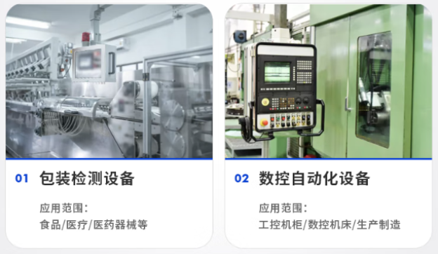 東田工業(yè)一體機(jī)應(yīng)用場景.png 東田工業(yè)一體機(jī)應(yīng)用場景.png