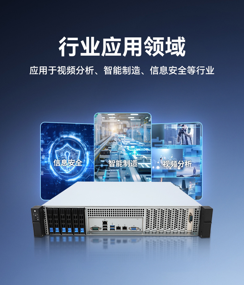 國(guó)產(chǎn)2U短款工控機(jī),海光CPU高性能計(jì)算,支持雙硬盤(pán)熱插拔,DT-24306-B3490MB.jpg 國(guó)產(chǎn)2U短款工控機(jī),海光CPU高性能計(jì)算,支持雙硬盤(pán)熱插拔,DT-24306-B3490MB.jpg