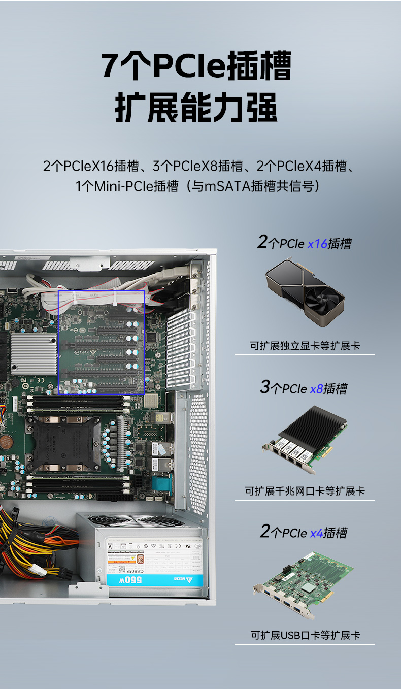 英特爾至強(qiáng)工控機(jī),多PCIe擴(kuò)展槽工業(yè)電腦,高性能計(jì)算主機(jī),DT-46308-WX621MA.jpg 英特爾至強(qiáng)工控機(jī),多PCIe擴(kuò)展槽工業(yè)電腦,高性能計(jì)算主機(jī),DT-46308-WX621MA.jpg