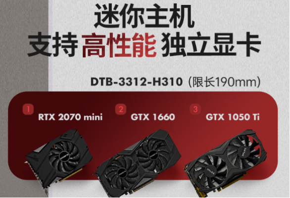 東田嵌入式無風(fēng)扇工控機(jī)顯卡.png 東田嵌入式無風(fēng)扇工控機(jī)顯卡.png